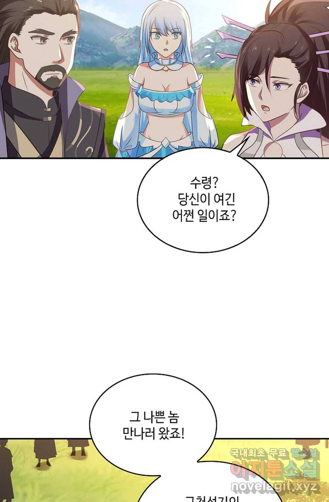 무련전봉 618화 32