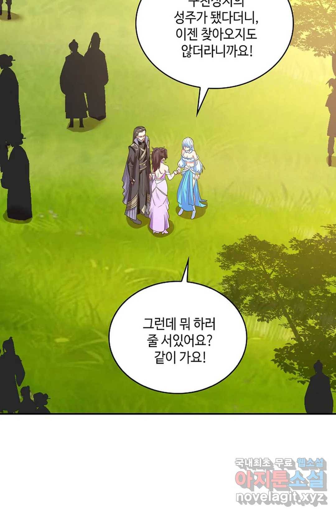 무련전봉 618화 33