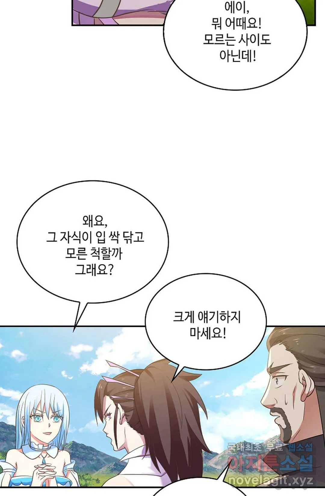 무련전봉 618화 35