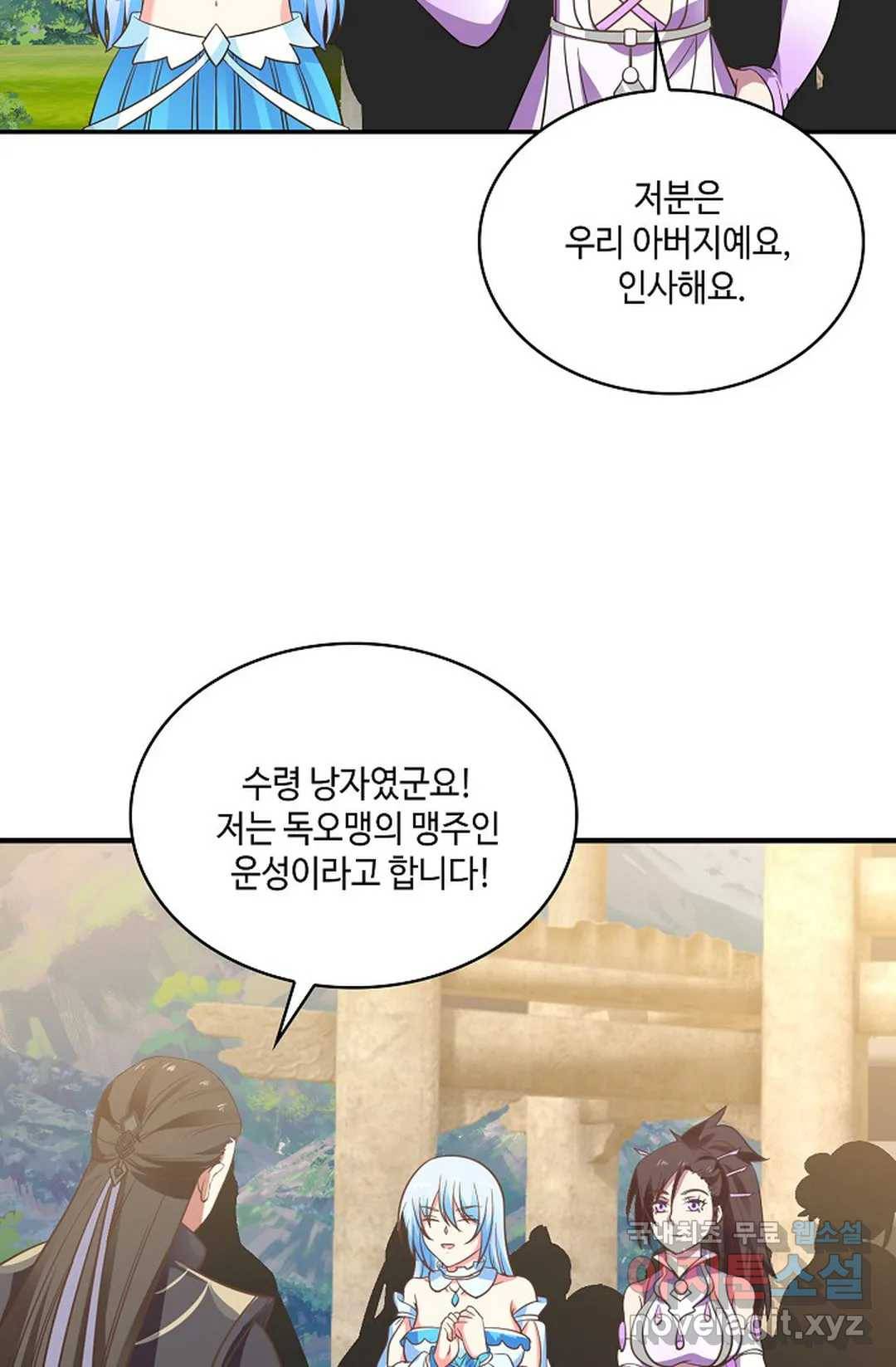 무련전봉 618화 37