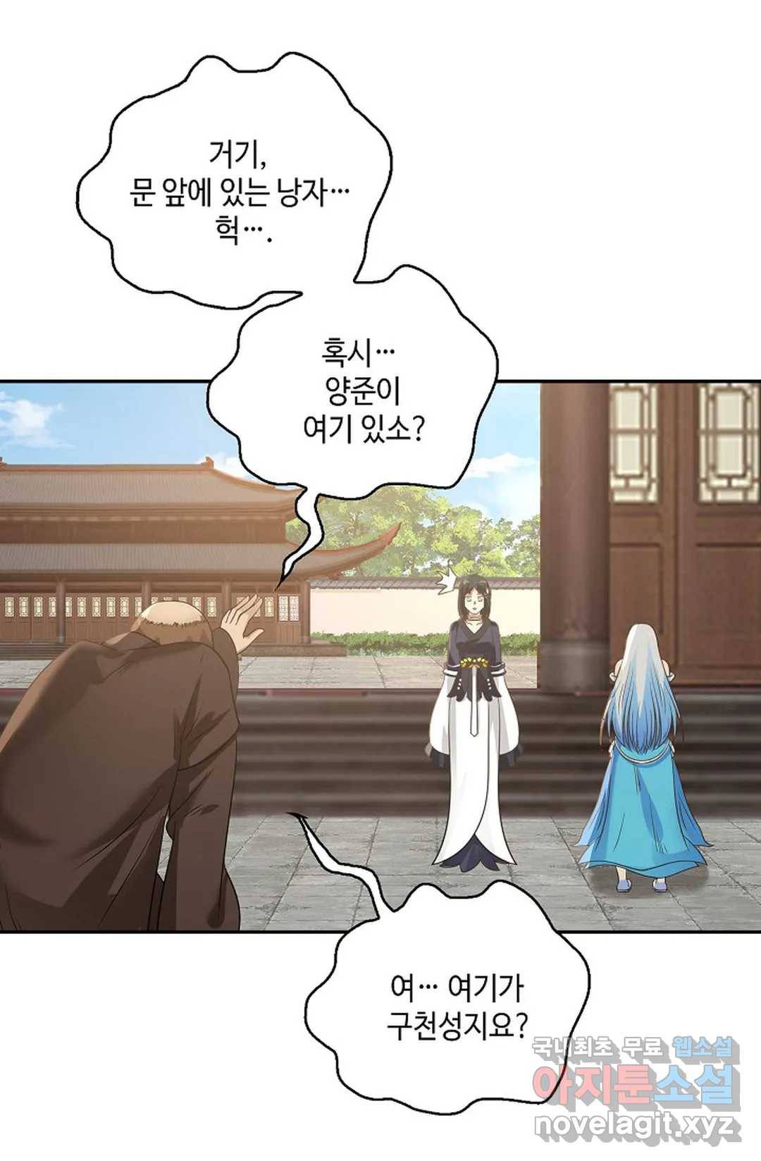 무련전봉 618화 42