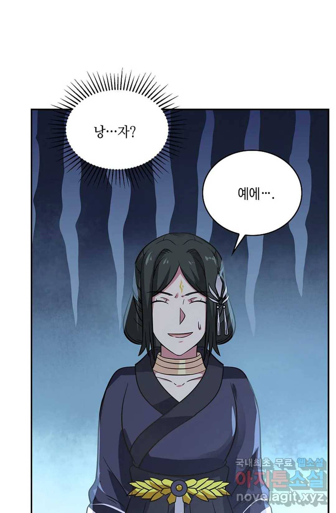 무련전봉 618화 43