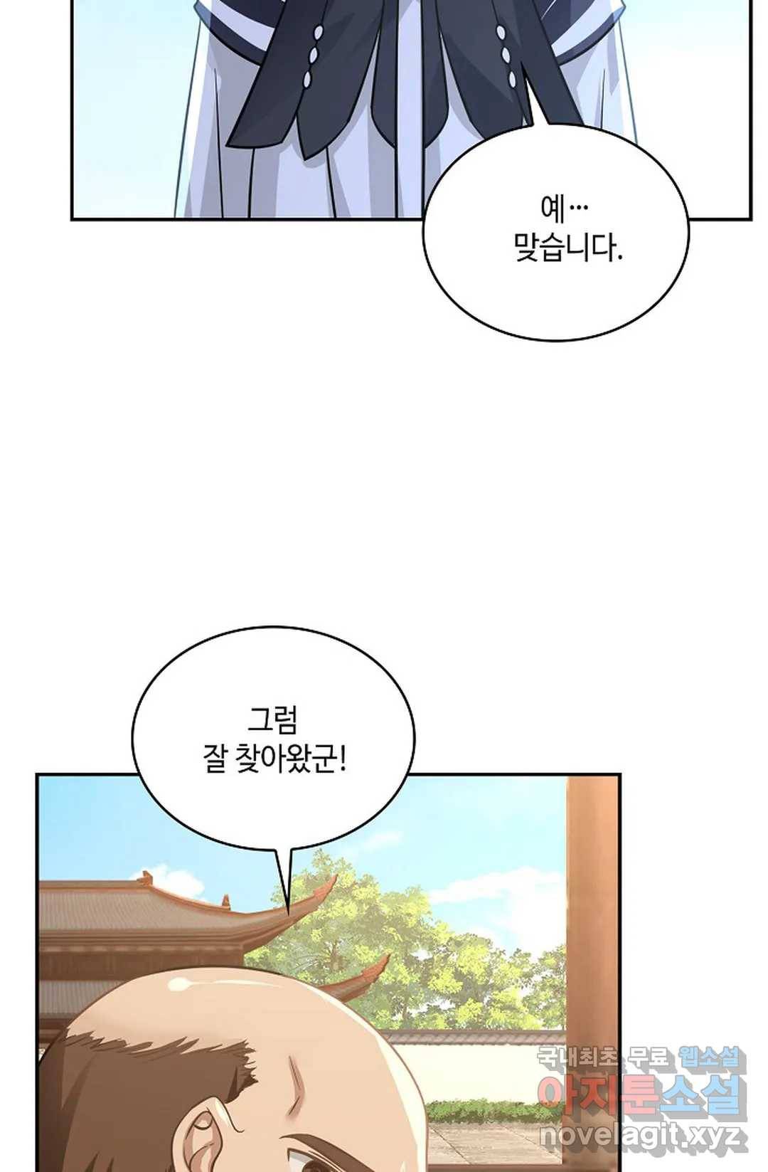 무련전봉 618화 44