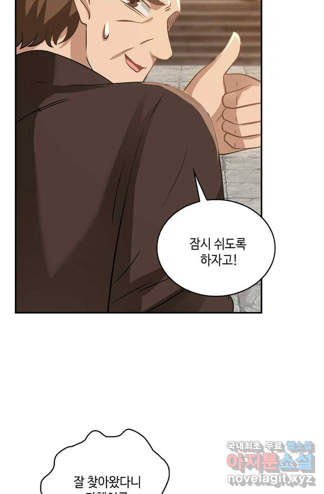 무련전봉 618화 45