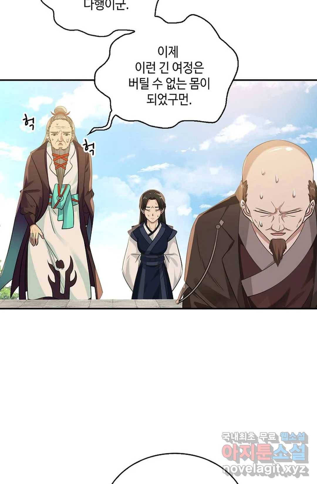 무련전봉 618화 46