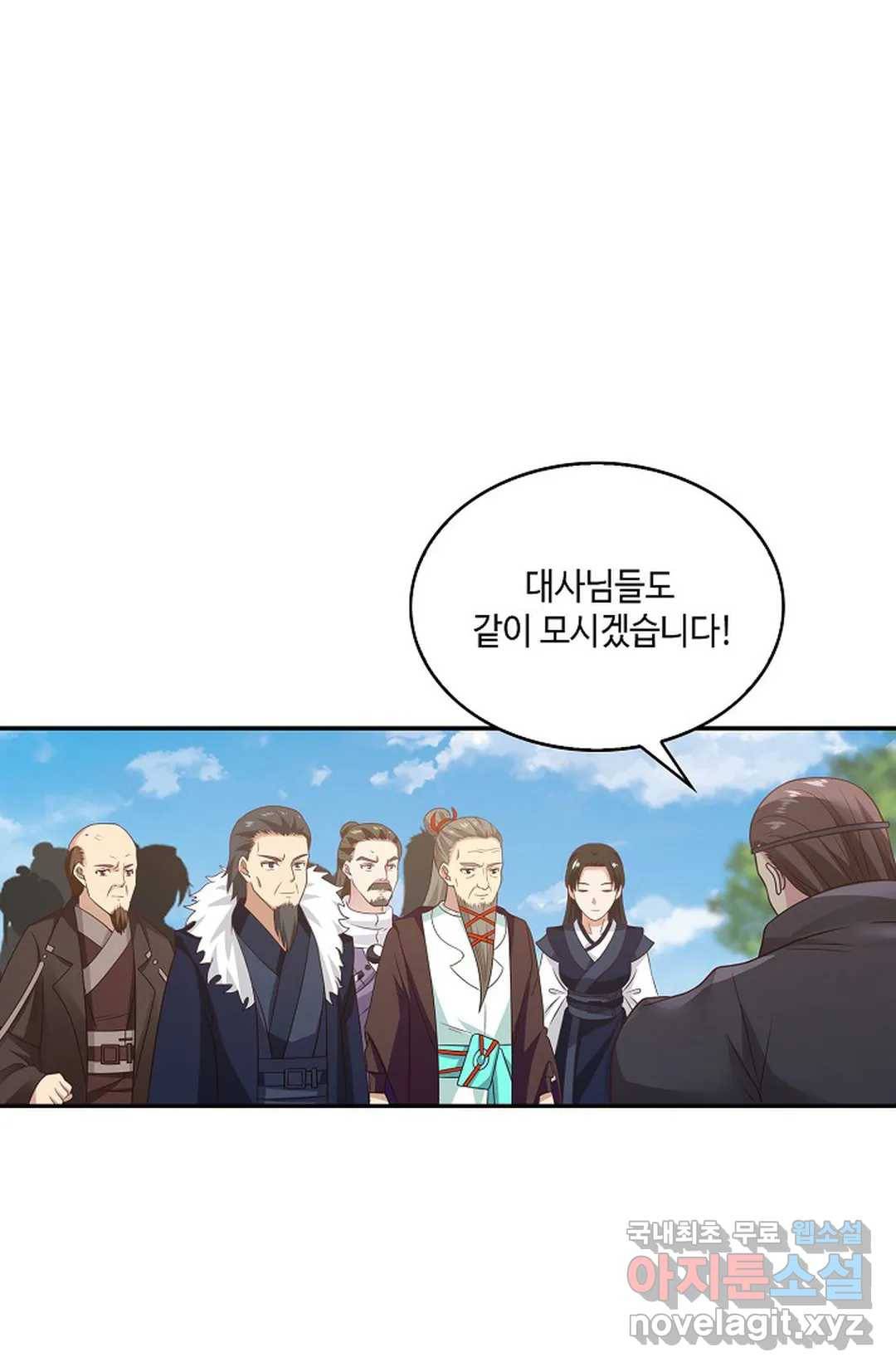 무련전봉 618화 53