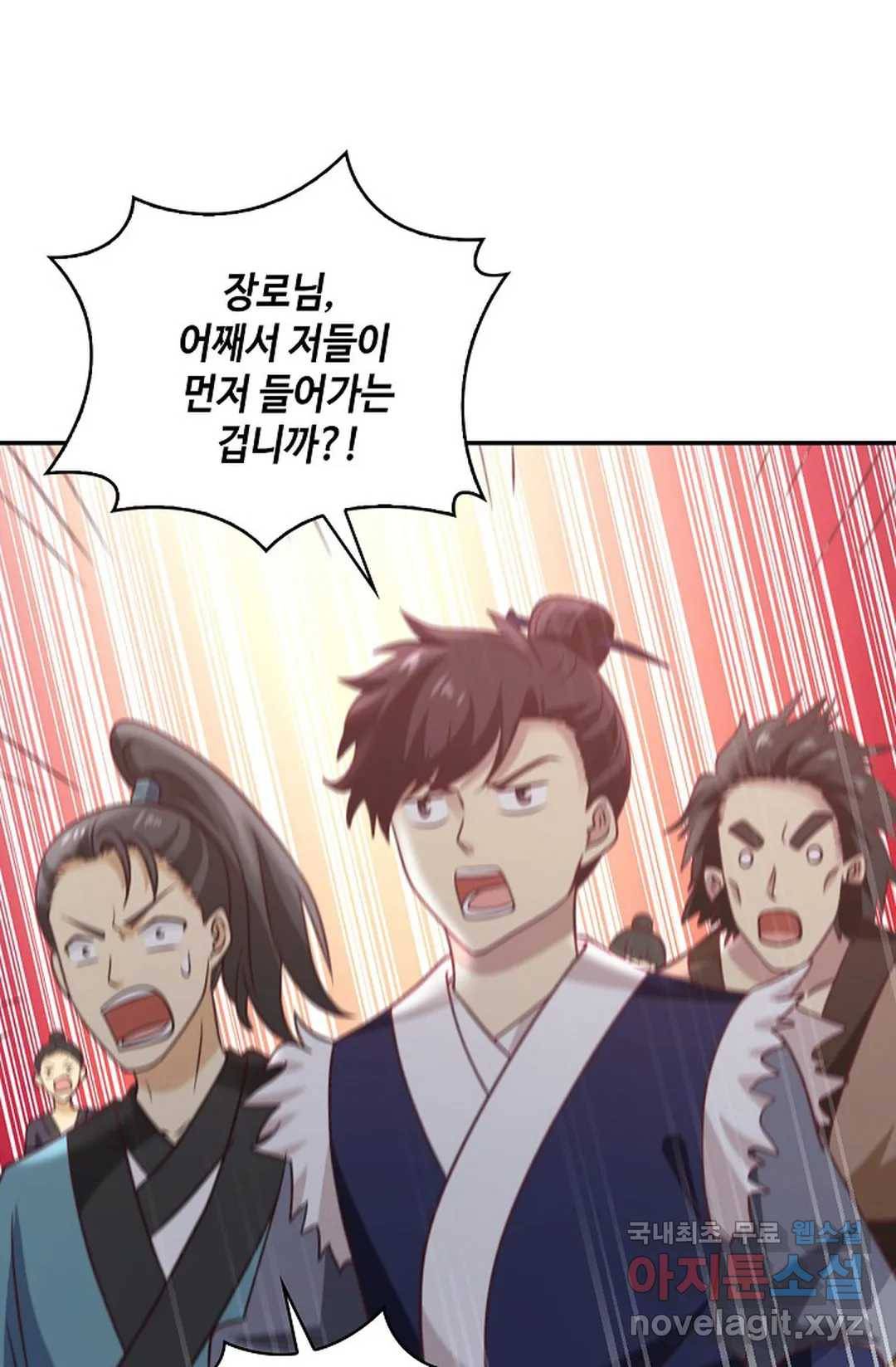 무련전봉 618화 54