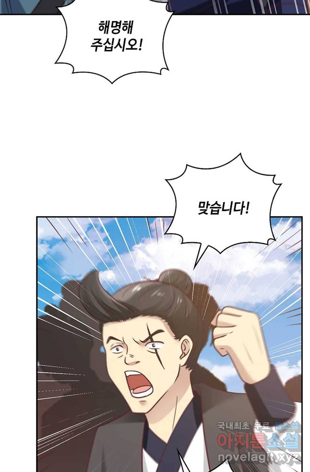 무련전봉 618화 55