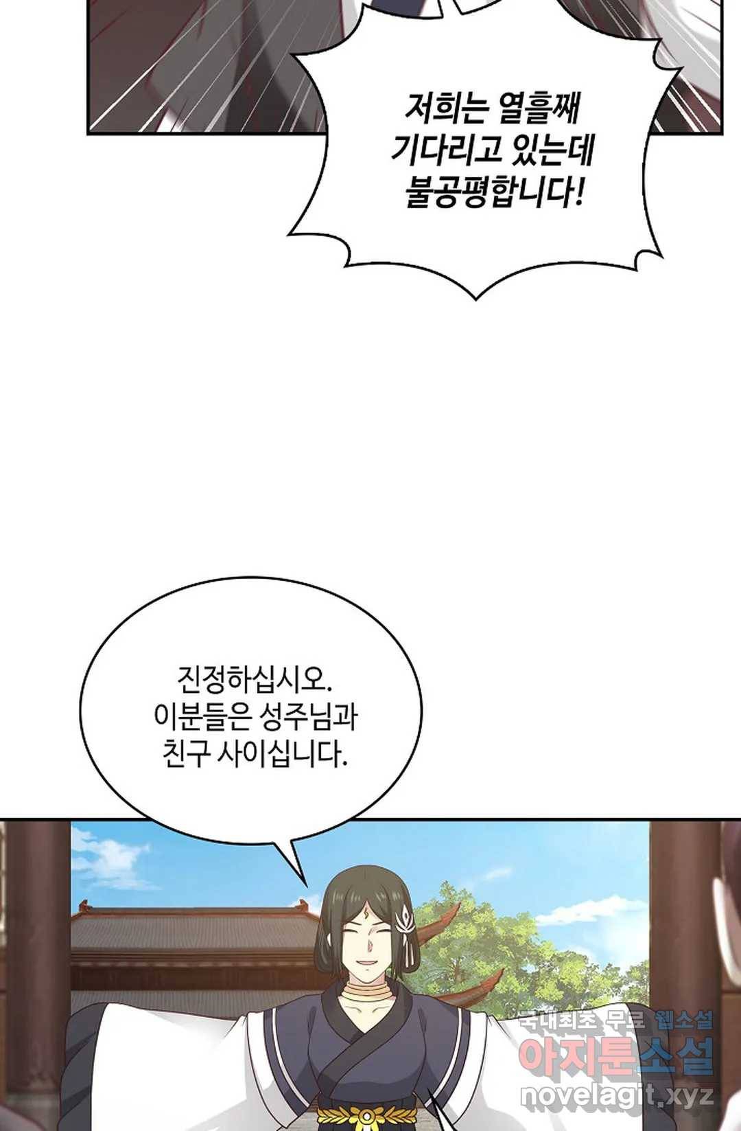 무련전봉 618화 56