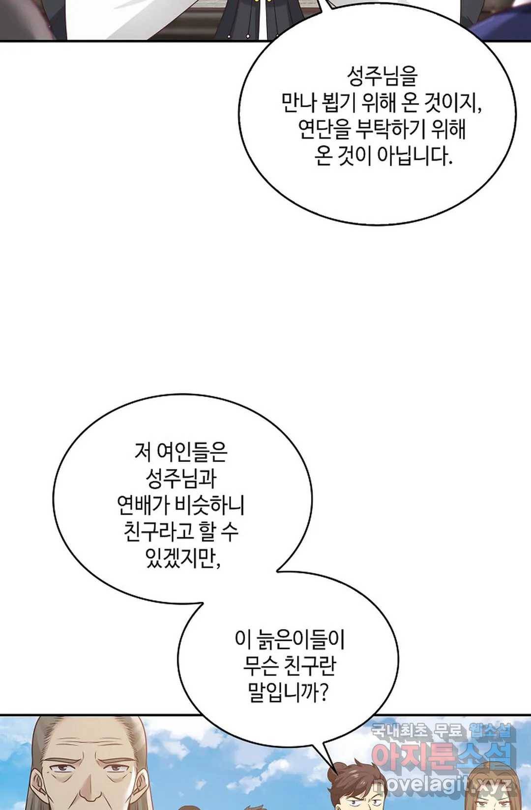 무련전봉 618화 57