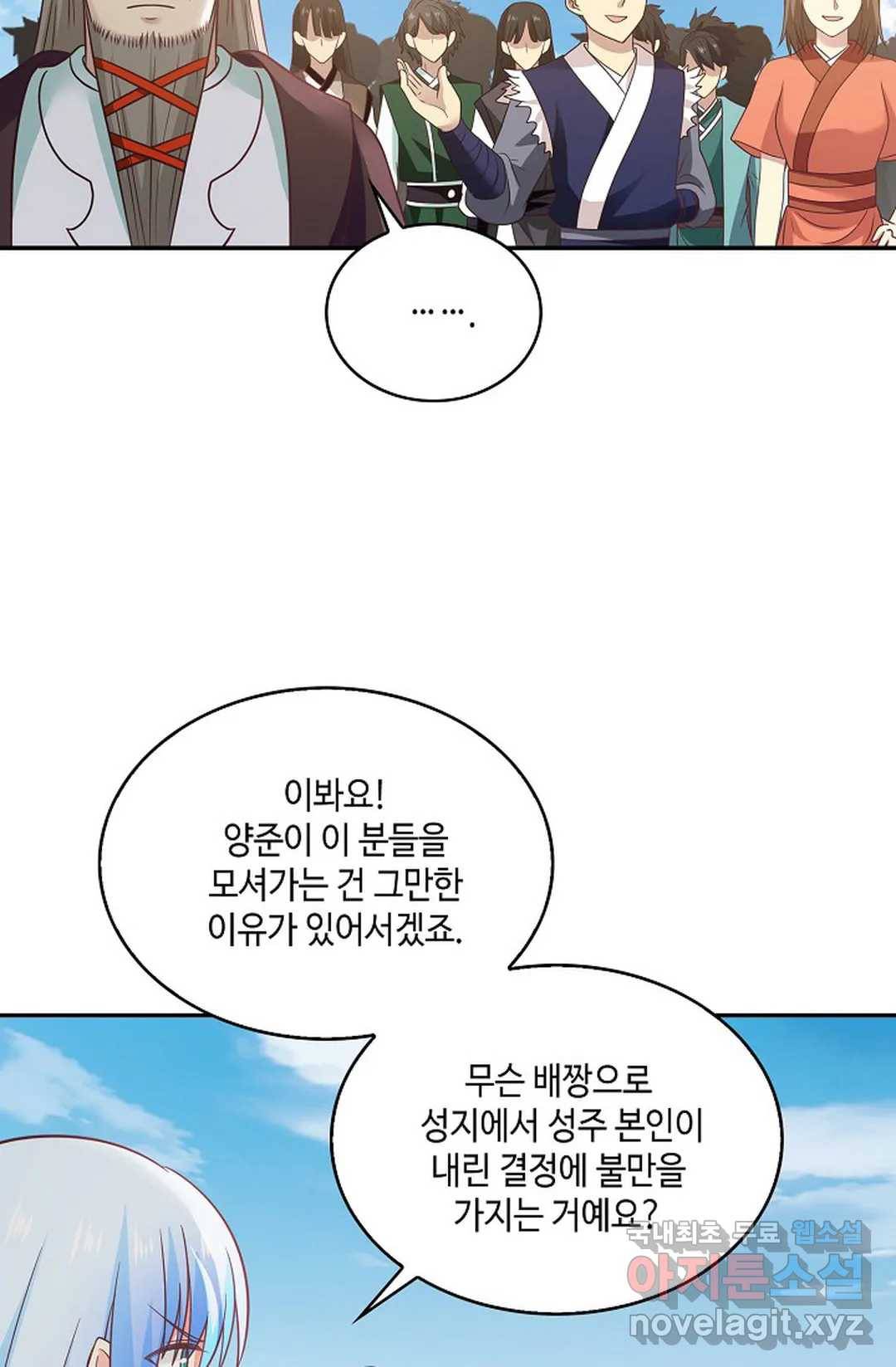무련전봉 618화 58