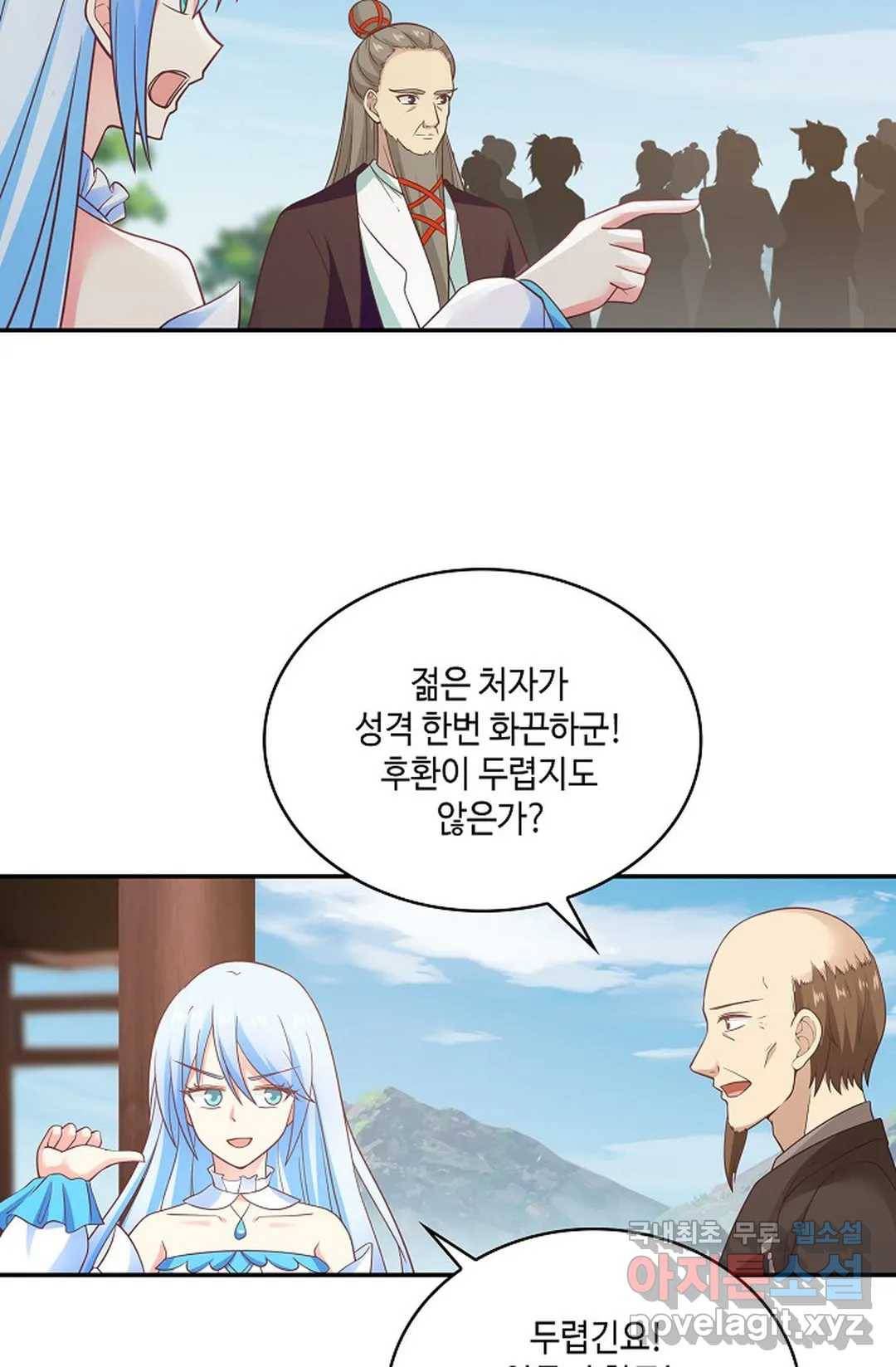 무련전봉 618화 59
