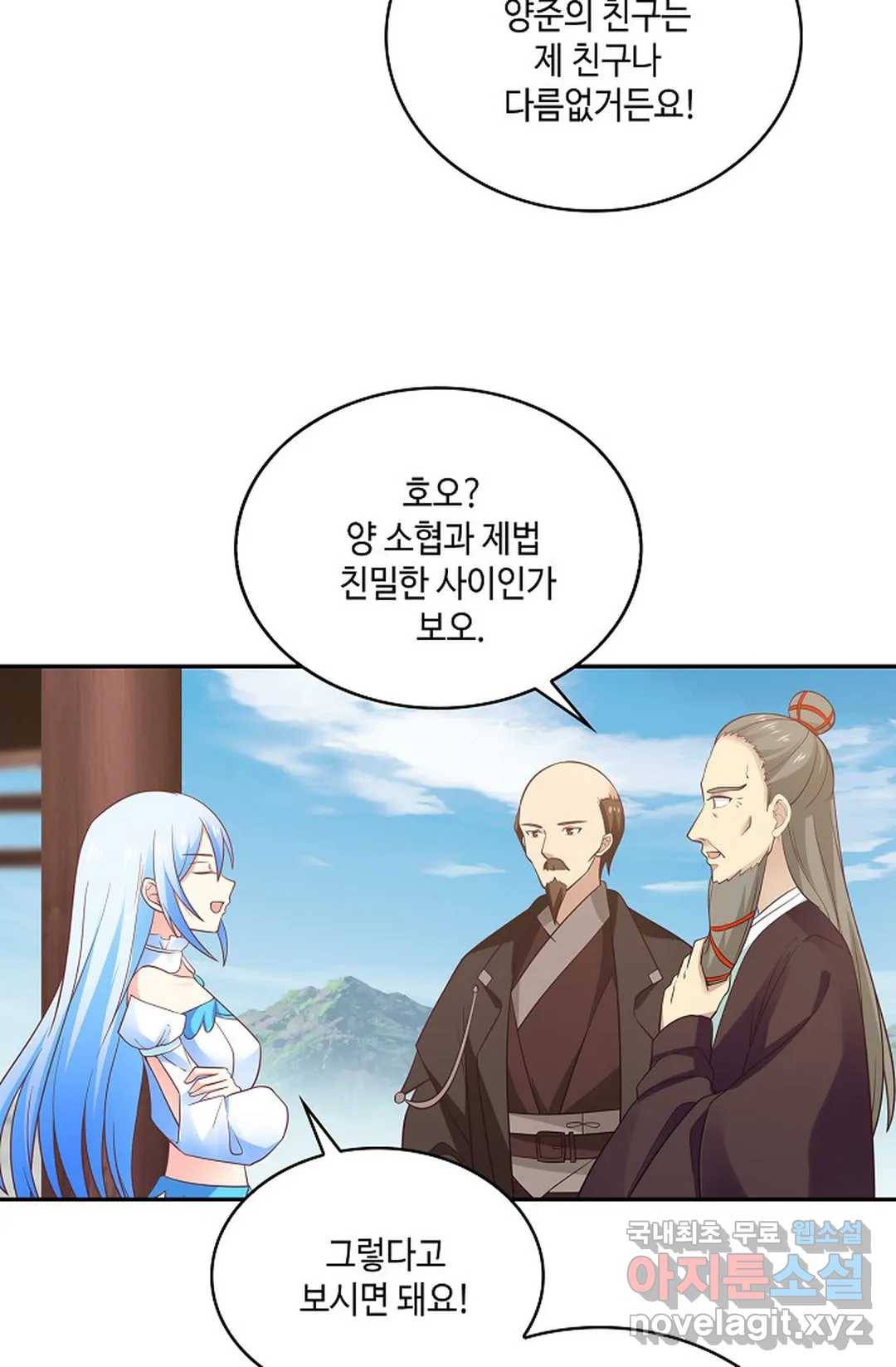 무련전봉 618화 60