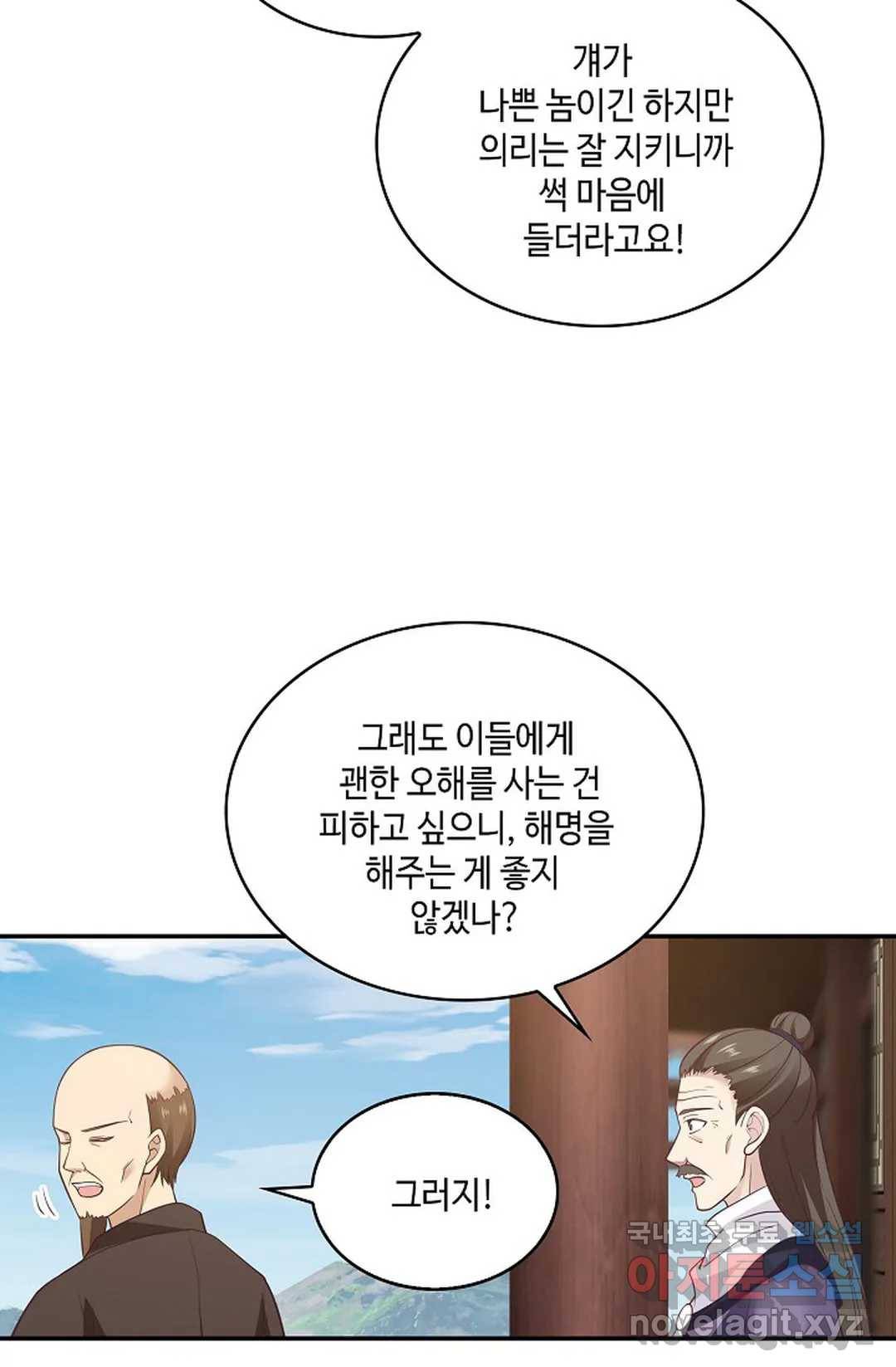 무련전봉 618화 61