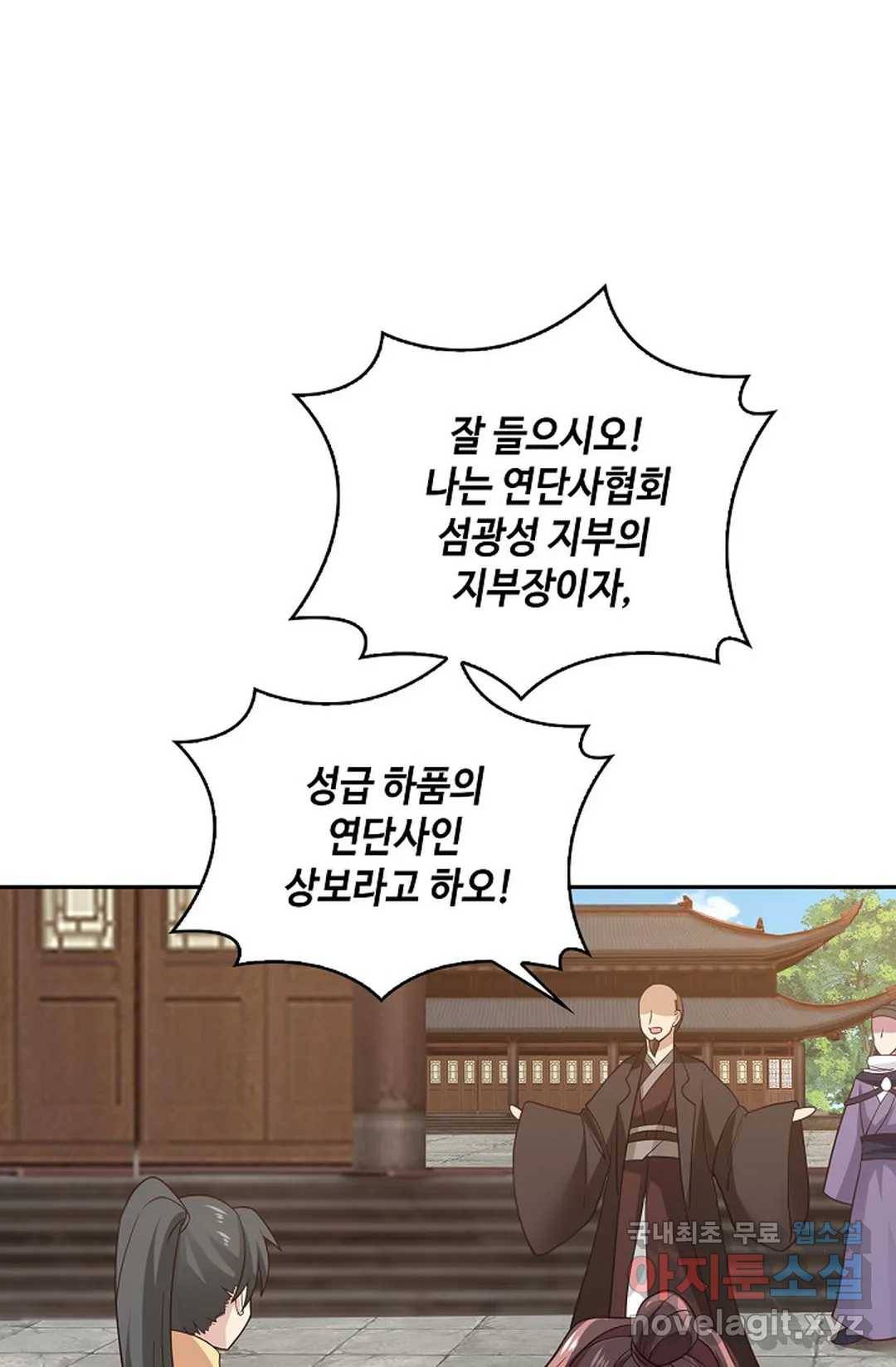 무련전봉 618화 62