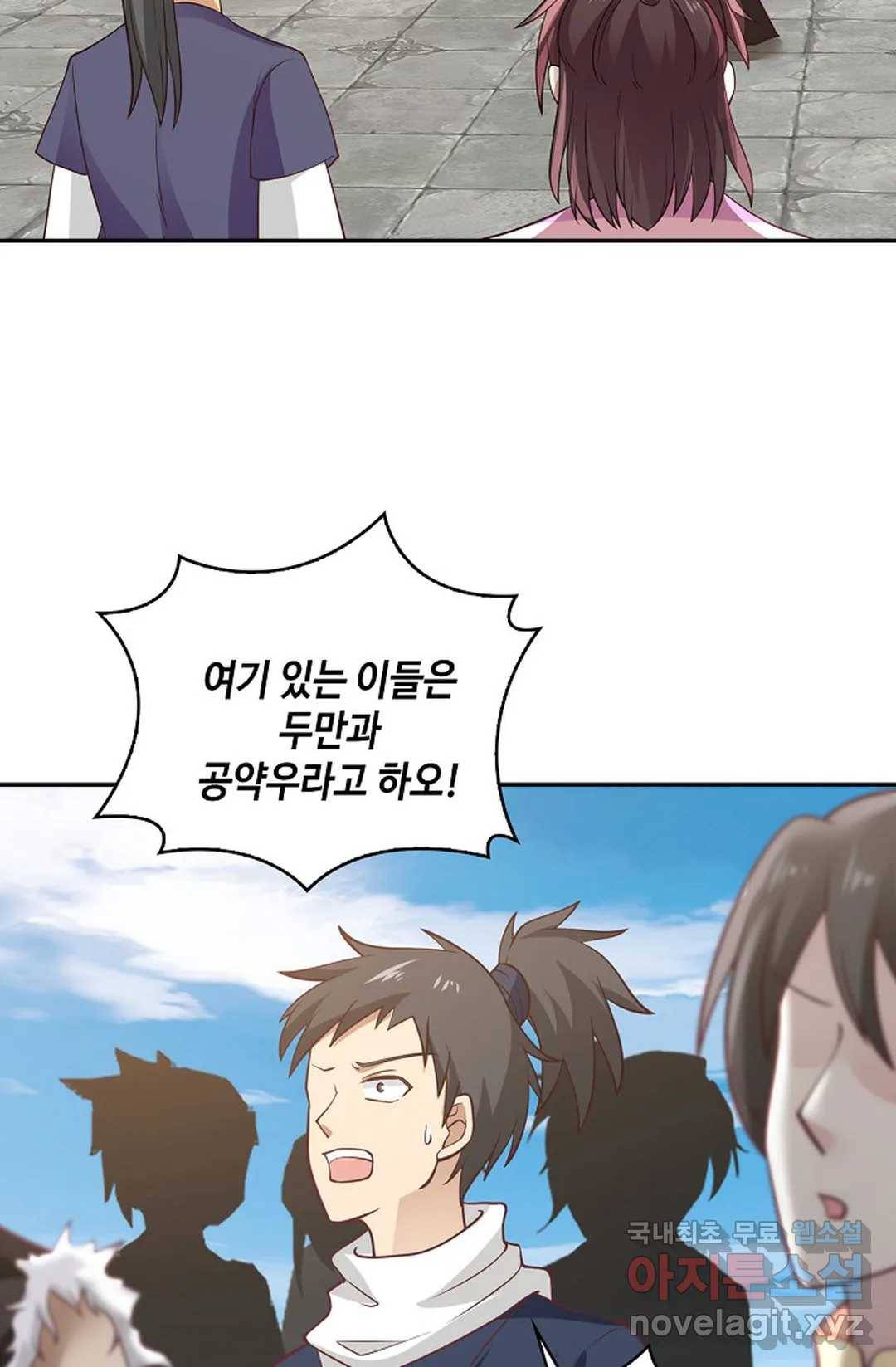 무련전봉 618화 63
