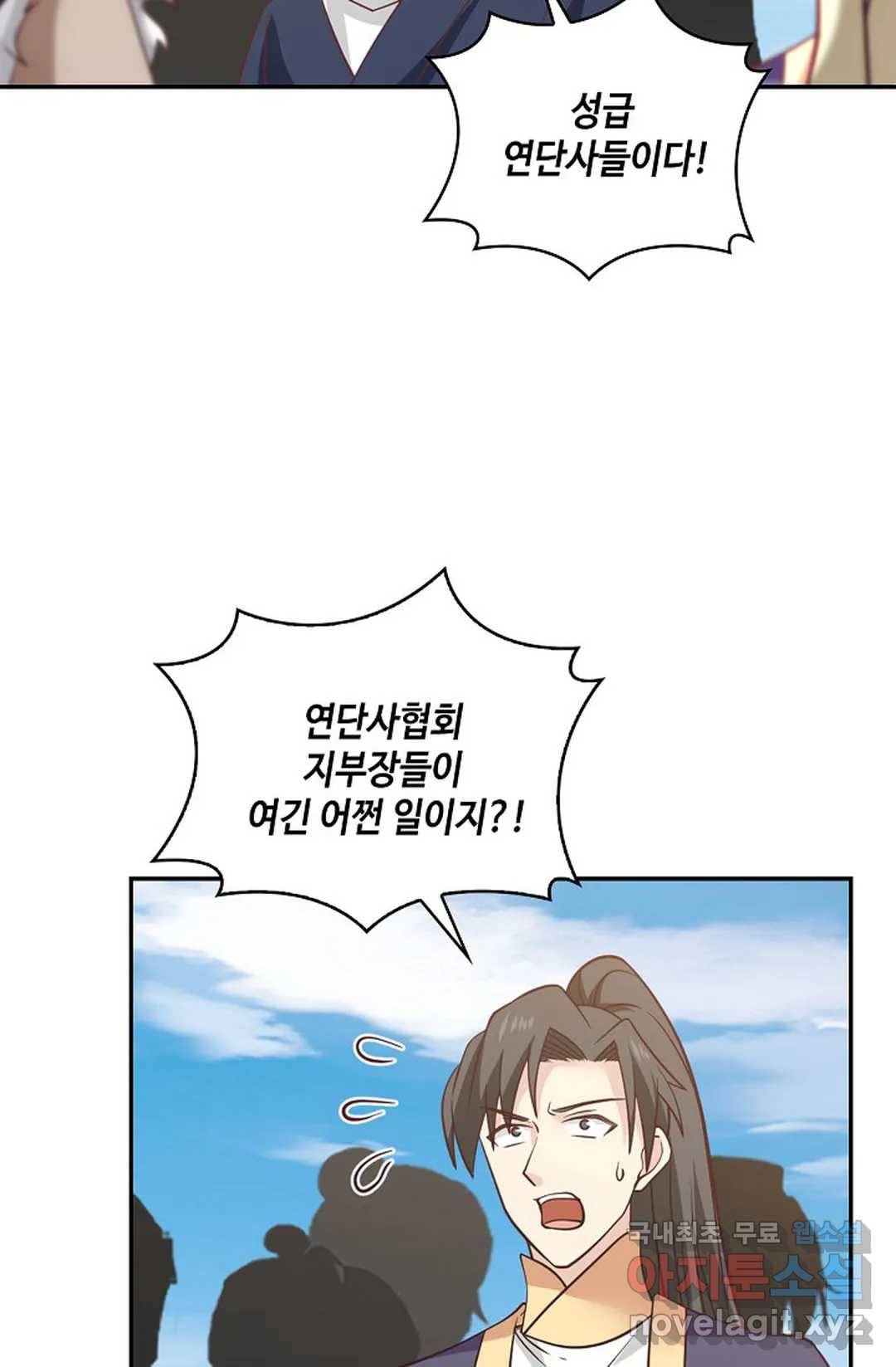 무련전봉 618화 64