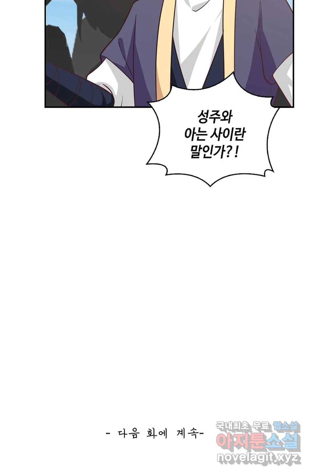 무련전봉 618화 65