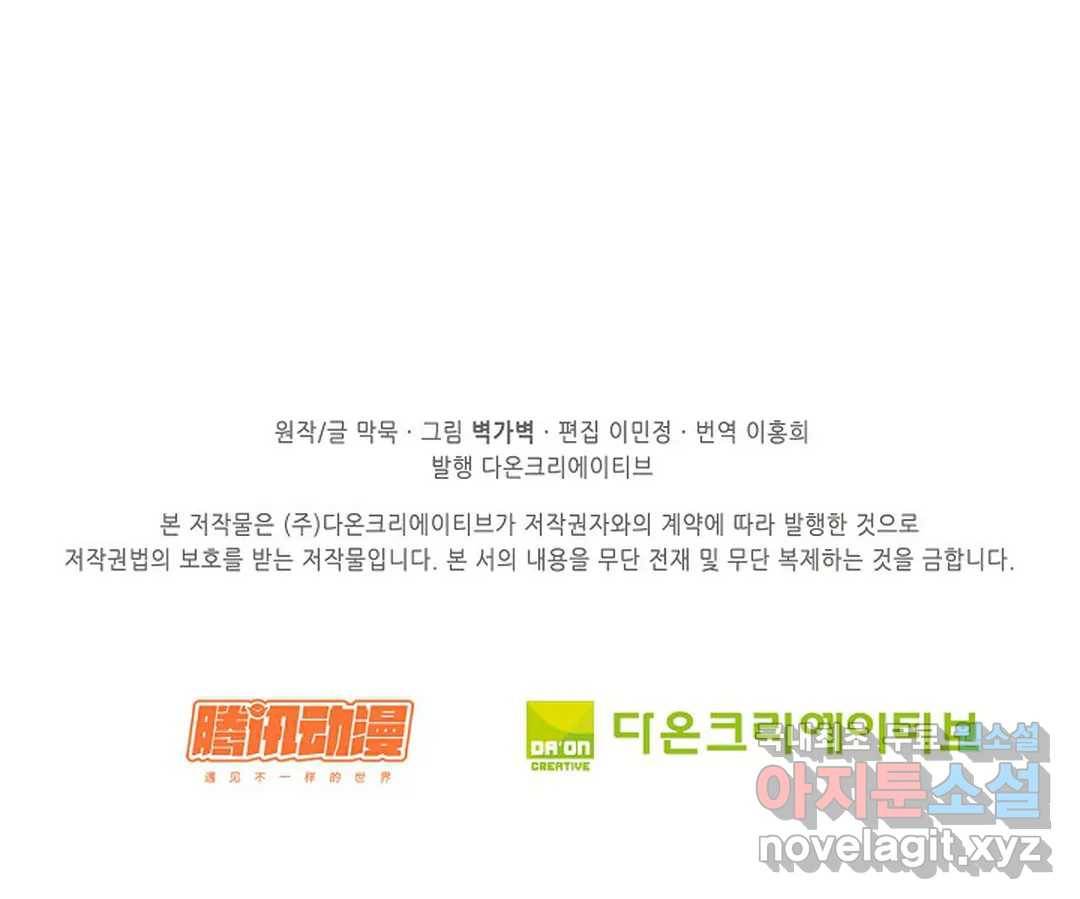 무련전봉 618화 66