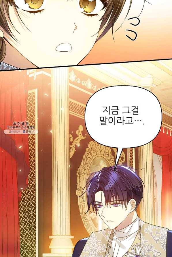 처음부터 여기 있었는데요 44화 3