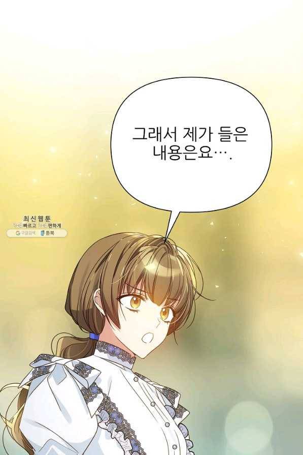 처음부터 여기 있었는데요 44화 10