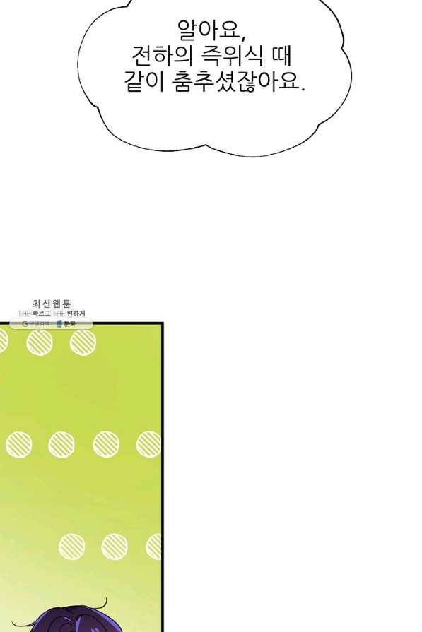 처음부터 여기 있었는데요 44화 17