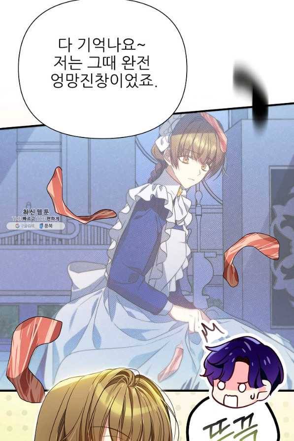 처음부터 여기 있었는데요 44화 20