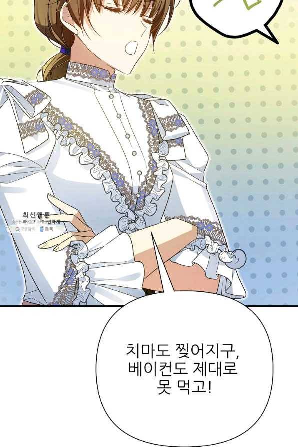 처음부터 여기 있었는데요 44화 21
