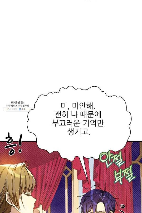 처음부터 여기 있었는데요 44화 22
