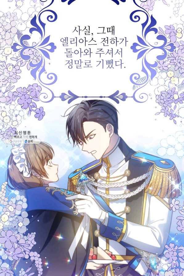 처음부터 여기 있었는데요 44화 25