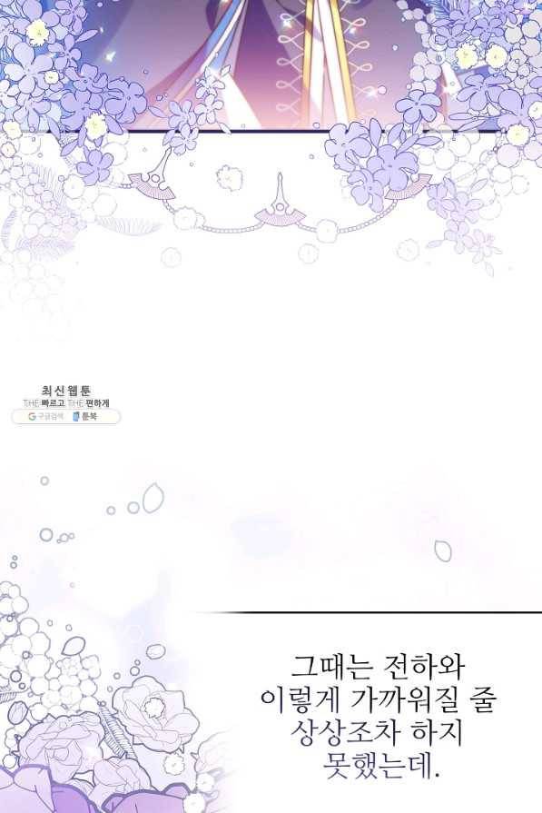 처음부터 여기 있었는데요 44화 26