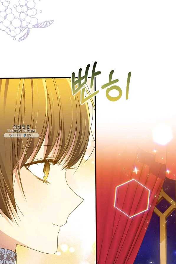 처음부터 여기 있었는데요 44화 28