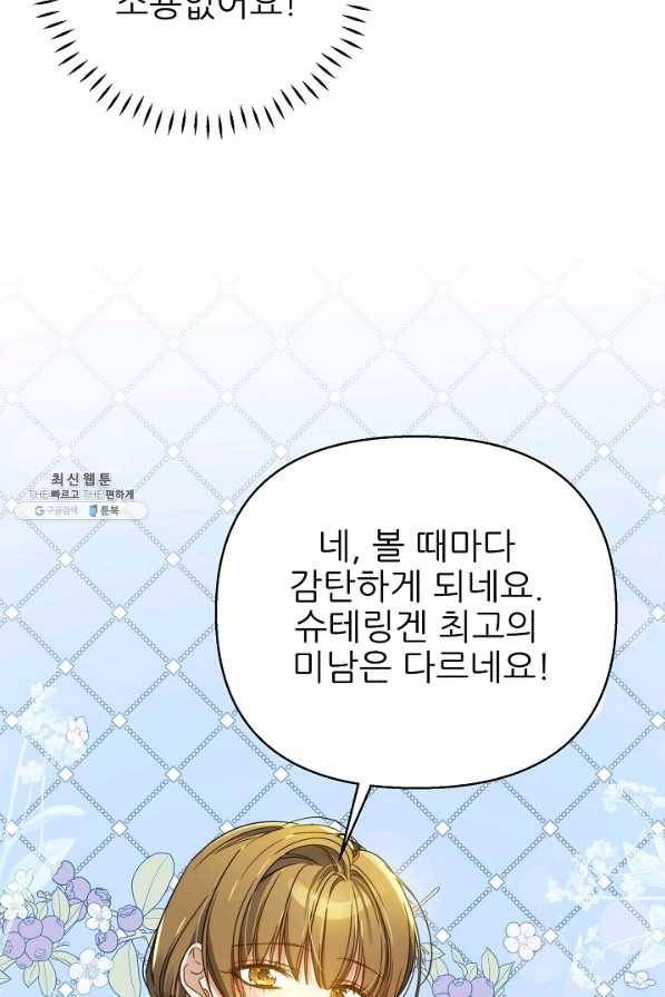 처음부터 여기 있었는데요 44화 32