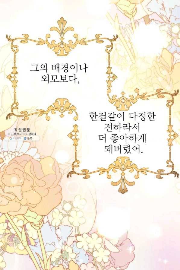 처음부터 여기 있었는데요 44화 36