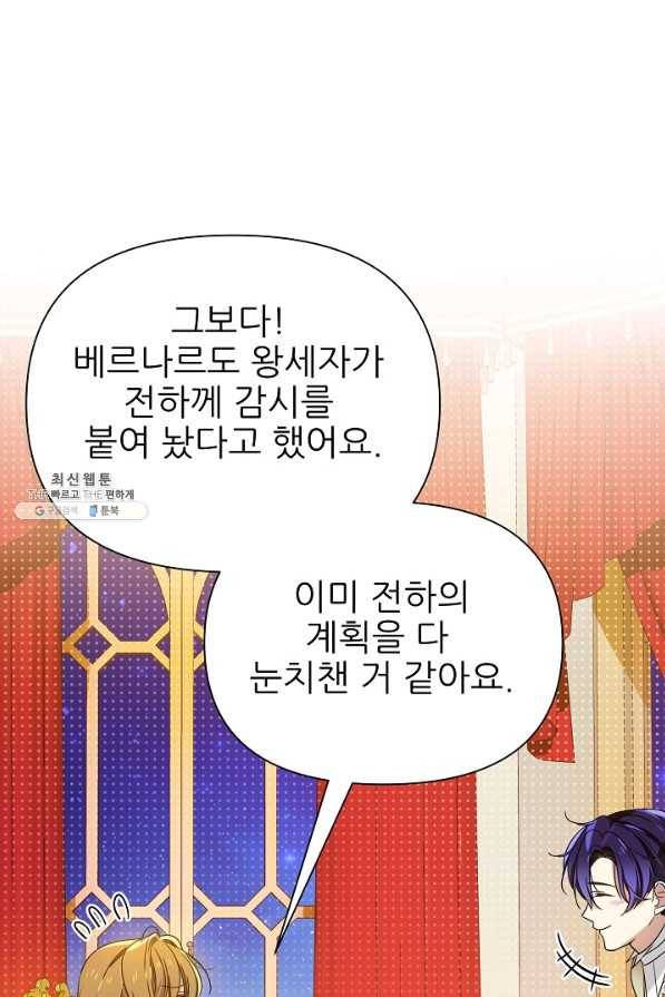 처음부터 여기 있었는데요 44화 38