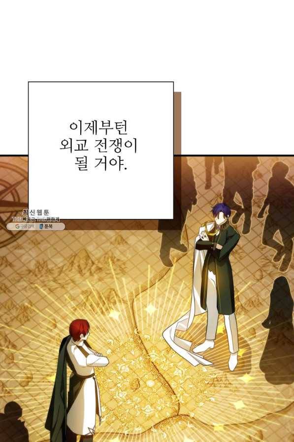 처음부터 여기 있었는데요 44화 40