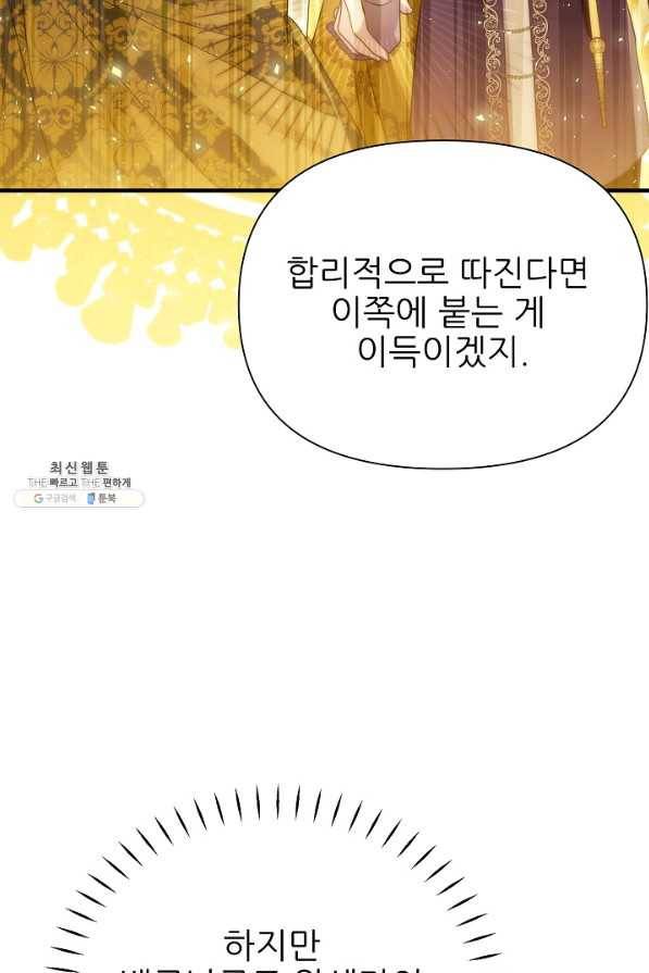 처음부터 여기 있었는데요 44화 44