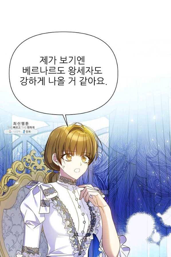처음부터 여기 있었는데요 44화 47
