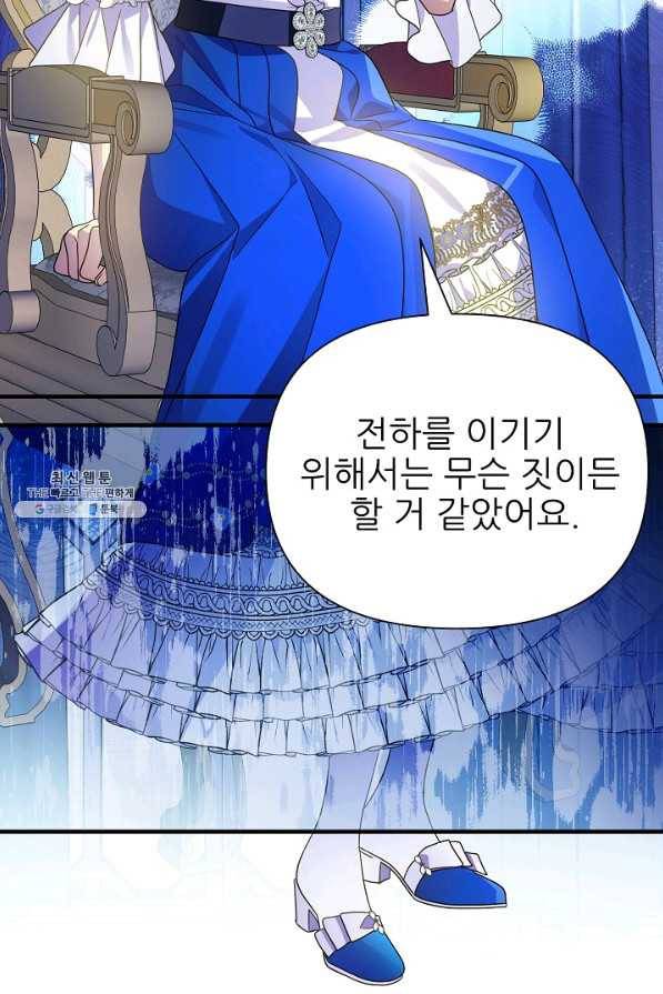 처음부터 여기 있었는데요 44화 48