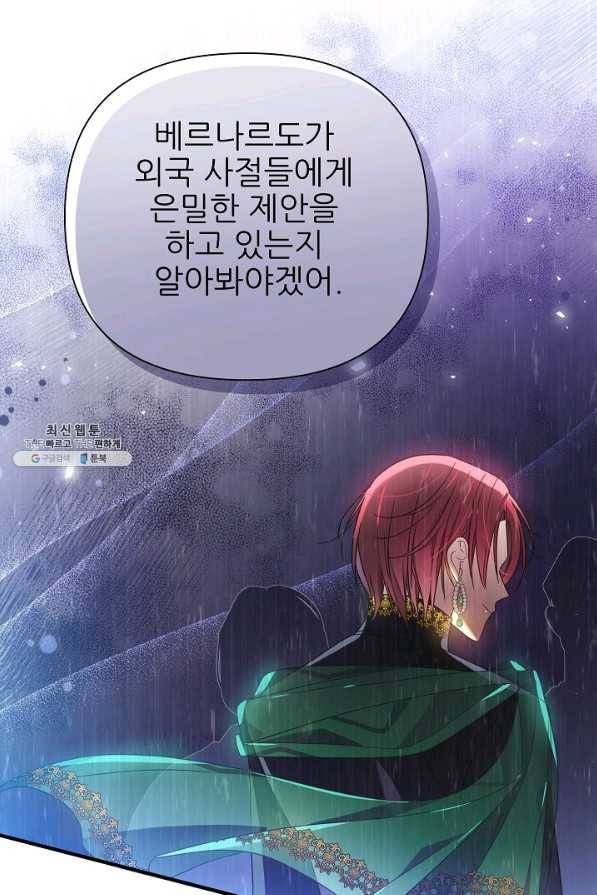 처음부터 여기 있었는데요 44화 51