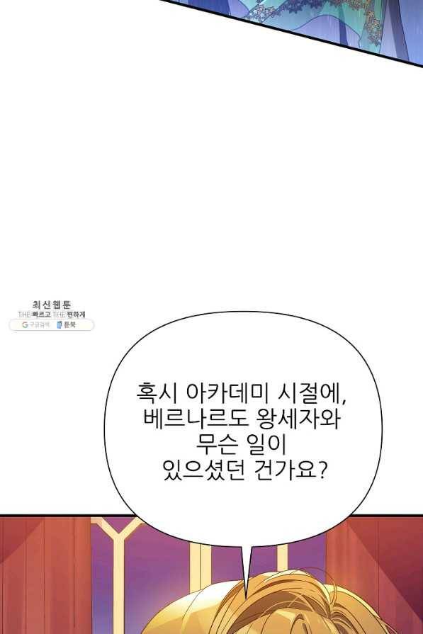 처음부터 여기 있었는데요 44화 52