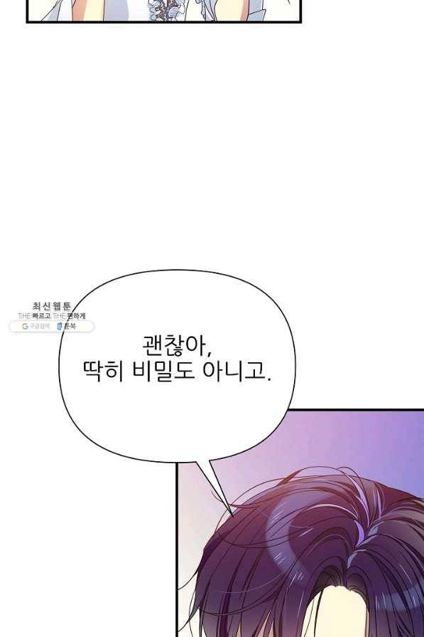 처음부터 여기 있었는데요 44화 55