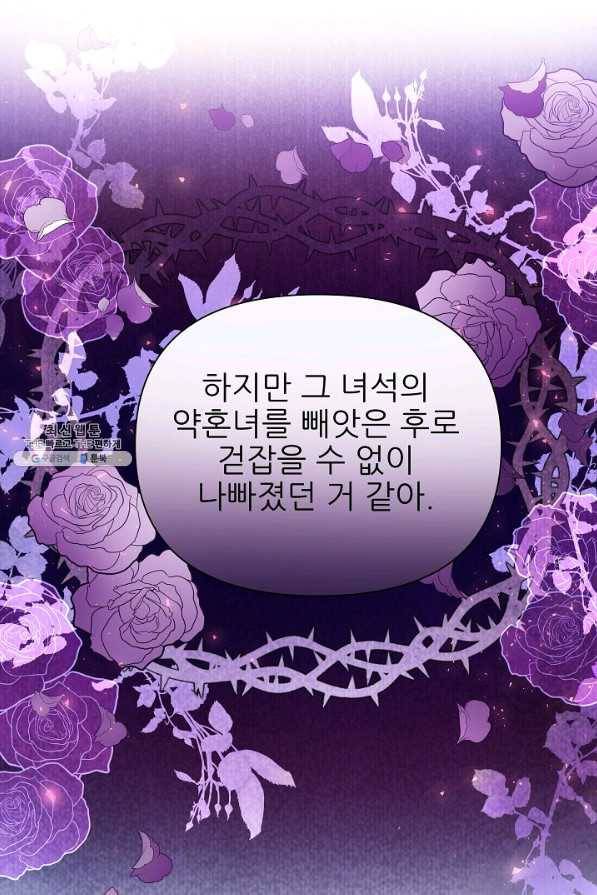 처음부터 여기 있었는데요 44화 58