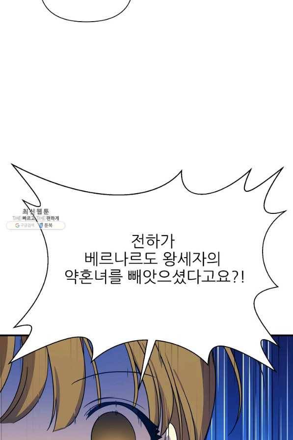 처음부터 여기 있었는데요 44화 60