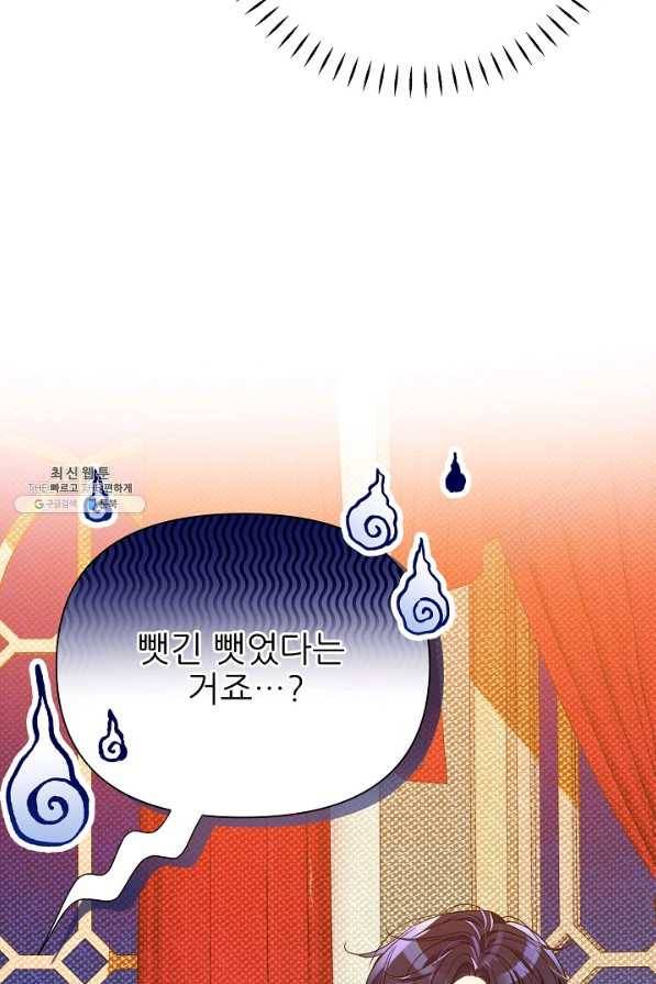 처음부터 여기 있었는데요 44화 63