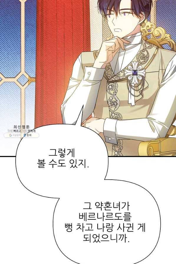 처음부터 여기 있었는데요 44화 64