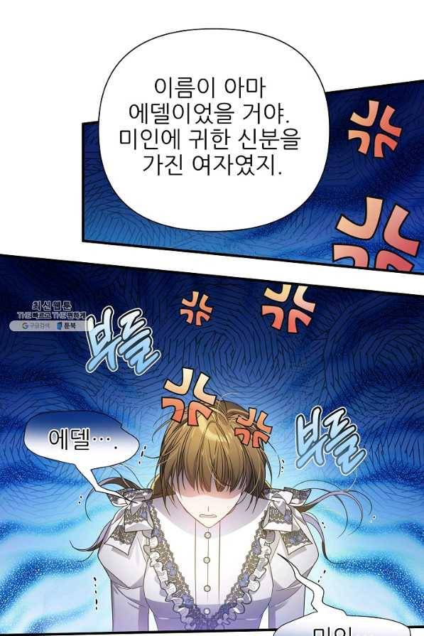 처음부터 여기 있었는데요 44화 66