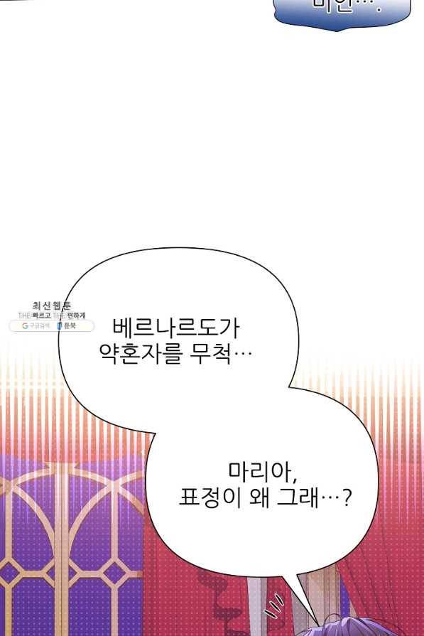 처음부터 여기 있었는데요 44화 67