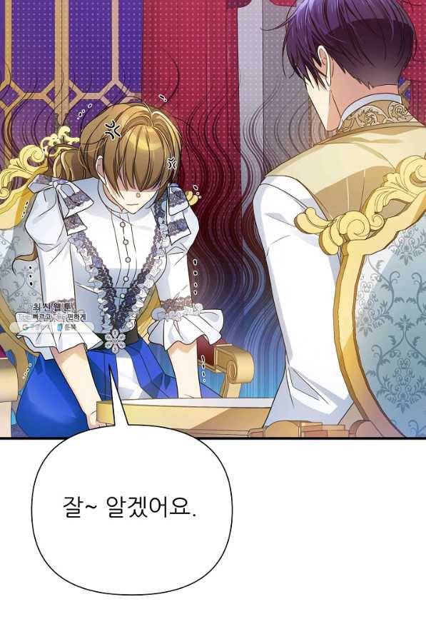 처음부터 여기 있었는데요 44화 68