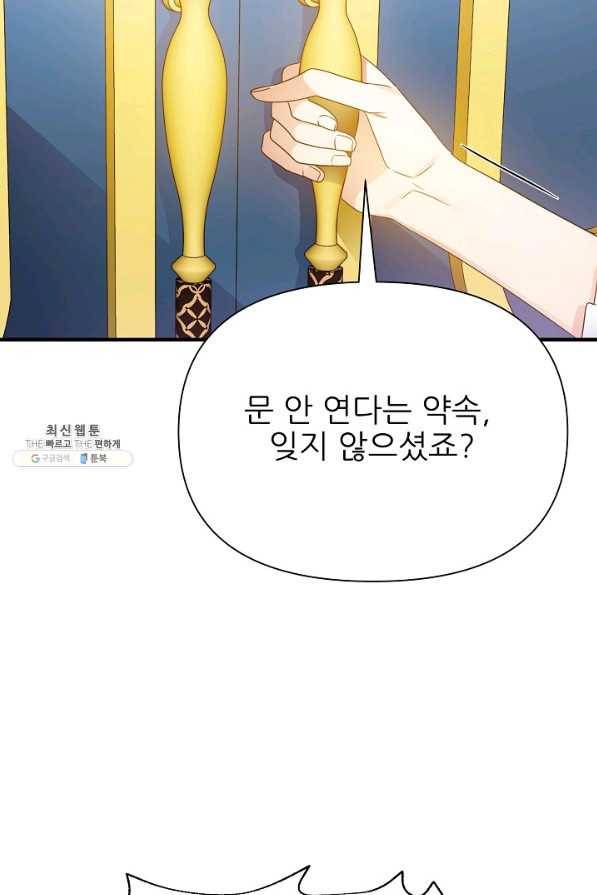 처음부터 여기 있었는데요 44화 73